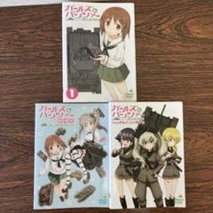 ガールズ&パンツァー　1期＋劇場版＋2期　全9巻セット　DVD　アニメ　匿名配送 ガールズ&パンツァー 1期＋劇場版＋2期 全9巻セット DVD アニメ