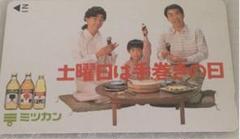 未使用テレホンカードです。