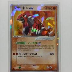 ポケモンカード　グラードンex　ぎゃくじょう プロモ グラードンex | ポケモンカードPCG プレイヤーズ(028/032)