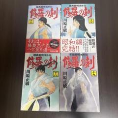 2025年最新】修羅の刻 18 19の人気アイテム - メルカリ