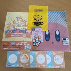 おたんじょうびのワドルディ&カービィセットΩ