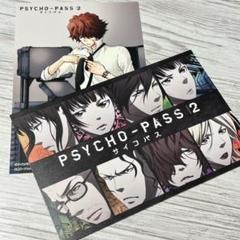 2025年最新】psycho-pass 特典 イラストカードの人気アイテム