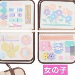 ビジーBOOK ビジーブック　スリーコインズ　3coins 女の子