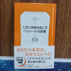 人生に奇跡を起こすバシャール名言集