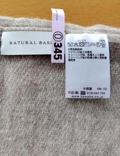 楽天市場】natural basic ストール カシミヤの通販