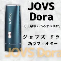 JOVS DORA 2022年5月入荷モデル　Dora 1.1 JOVS 公式 Dora 脱毛器 ランキング1位 SRモード搭載 最新型 A366