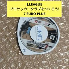 J.LEAGUE プロサッカークラブをつくろう!7 EURO PLUS