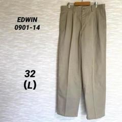 EDWIN 0901-14 2タックセンタープレスパンツ【L】オフィス ベージュ