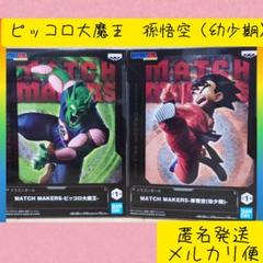 2025年最新】match makers ピッコロ大魔王の人気アイテム - メルカリ