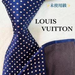 2025年最新】LOUIS VUITTON 柄・デザイン：ドット メンズ