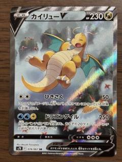 カイリューV SR PSA10 S7R 蒼空ストリーム 074/067 カイリューV SA SR S7R 074/067 PSA10 蒼空ストリーム - メルカリ