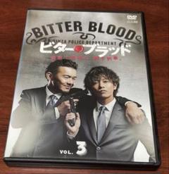 2025年最新】ビターブラッド dvdの人気アイテム - メルカリ