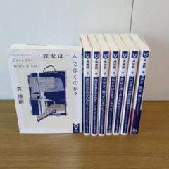 森博嗣 wシリーズ＆wwシリーズ 18巻セット 2025年最新】森博嗣 wシリーズの人気アイテム - メルカリ