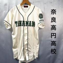 上宮高校 硬式野球部 ユニフォーム DESCENTE 高校野球 甲子園