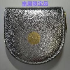 2025年最新】皇居 財布 シルバーの人気アイテム - メルカリ