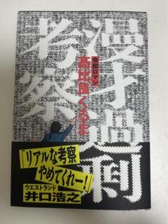 令和ロマン 高比良くるま サイン入りステッカー m35877584055_1.jpg?1725626389