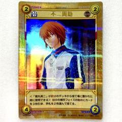 新テニスの王子様 テニプリ トレーディングカード 不二周助 ホロ P2005SR