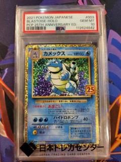 ポケモンカード25thプロモまとめ売り ポケモンカード25thプロモまとめ売り - メルカリ