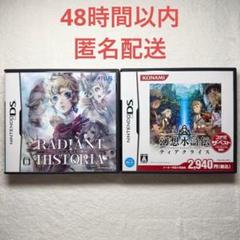 ラジアント・ヒストリア + 幻想水滸伝 ティアクライス