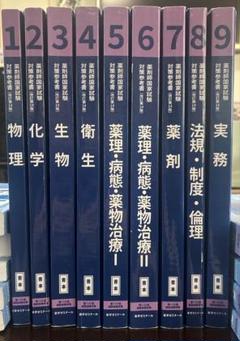 青本全9冊セット 2025年最新】青本 9冊の人気アイテム - メルカリ