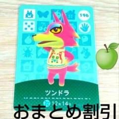 あつまれどうぶつの森　amiibo オオカミ住民 あつまれどうぶつの森 amiibo オオカミ住民