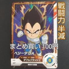絶版 ICカードダス ドラゴンボール トレーディングカードゲーム 大量まとめ売り 絶版 ICカードダス ドラゴンボール トレーディングカードゲーム