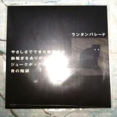 Lantern Parade 1st&2nd LPレコード セット