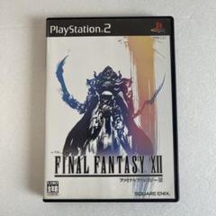 ファイナルファンタジーⅫ プレステ２　ソフト