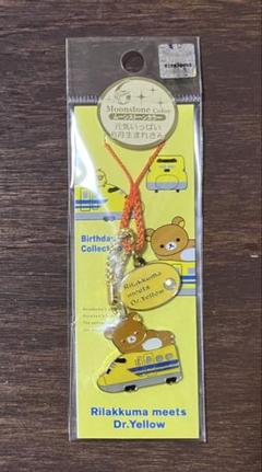リラックマ ストラップセット 20個セット リラックマ ストラップセット 20個セット