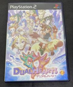 デュアルハーツ