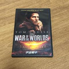 DVD 宇宙戦争