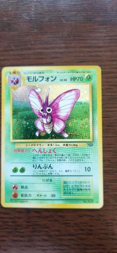 モルフォン ★ 第2弾拡張パック ポケモンジャングル