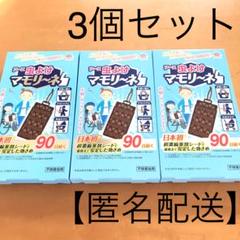 マモリーネ アース製薬 虫よけ3箱セット 新品・未使用【匿名配送
