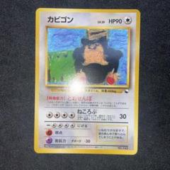 2025年最新】カビゴン コロコロの人気アイテム - メルカリ