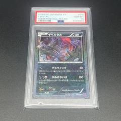 イベルタル ポケキュンコレクション psa10 2025年最新】イベルタル psa10の人気アイテム - メルカリ