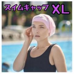 新品 ロングヘア用 スイムキャップ 女性 スイミングキャップ L 水泳帽 ピンク