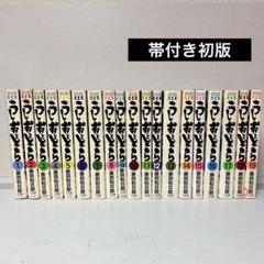 最終価格【美品】 うしおととら 完全版 全巻帯付き 10冊セット Amazon.co.jp: うしおととら 完全版 コミック 1-20巻セット