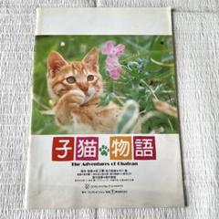 1986年映画「子猫物語」 こどもたちの ジグソーパズル ★激レア‼️ 1986年映画「子猫物語」 こどもたちの ジグソーパズル