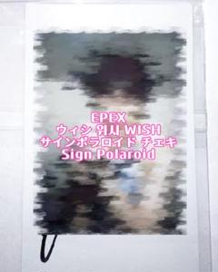 EPEX 다윗 위시 ダウィッ ウィッシュ ウィシ WISH ポラロイド