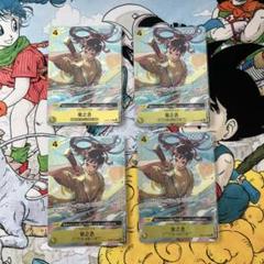 菊之丞 パラレル 未開封 4枚 2025年最新】菊之丞 パラレルの人気アイテム - メルカリ