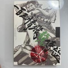 2025年最新】MONSTERS 一百三情飛龍侍極 カードの人気アイテム