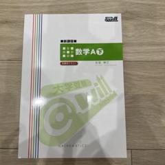 佐鳴予備校 中学2年生 2023年度 5教科ワーク 7冊セット 佐鳴予備校 中学2年生 2023年度 5教科ワーク 7冊セット