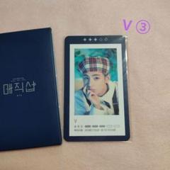 BTS MAGICSHOP ゲストブックカード BTS 5th Muster Magic Shop Seoul Official Guestbook Card