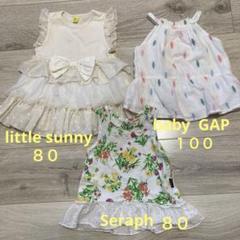 ８０ｃｍ　ワンピース　セット　F.O baby GAP セラフ　リトルサニー