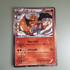 リザードン U CP3 ポケキュンコレクション 005/032 - メルカリ
