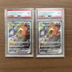 PSA9 AR SAR まとめ売り 10枚 $_12.JPG?set_id=880000500F
