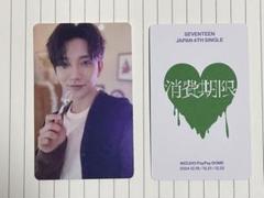 2025年最新】Seventeen 消費期限 会場限定 ジョシュアの人気
