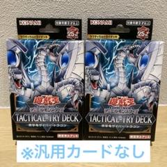 楽天市場】遊戯王OCG デュエルモンスターズ TACTICAL-TRY DECK