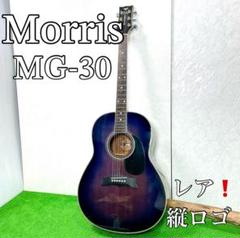 レア！Morris モーリス MG-30 アコギ 縦ロゴ 紫 - メルカリ