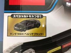 スペシャルトミカ ホンダ NSX (ベルリナブラック)